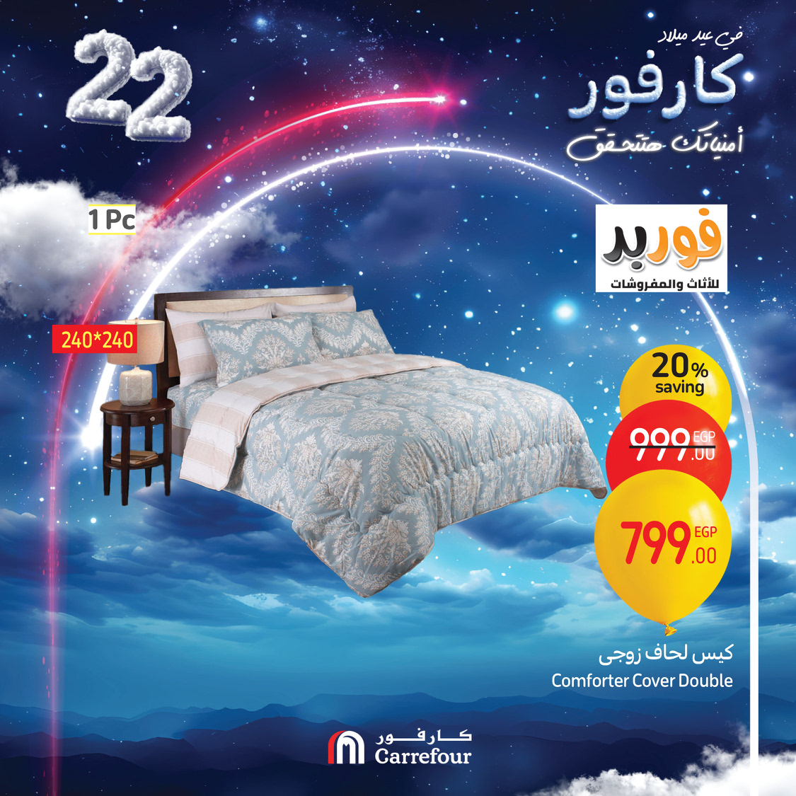 carrefour offers from 3jan to 5jan 2025 عروض كارفور من 3 يناير حتى 5 يناير 2025 صفحة رقم 88